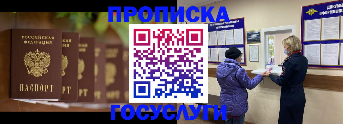 временная регистрация в квартире в Тайге