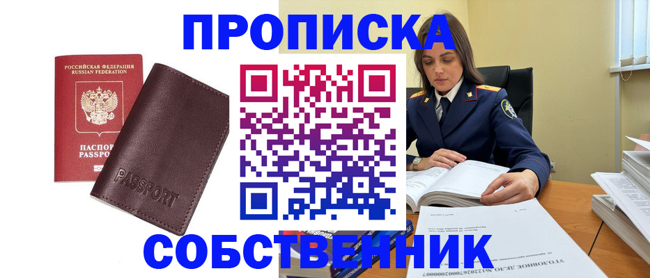 временная регистрация гарантия в Тайге