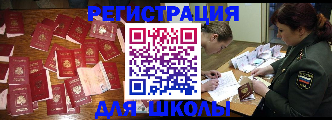 регистрация в Тайге