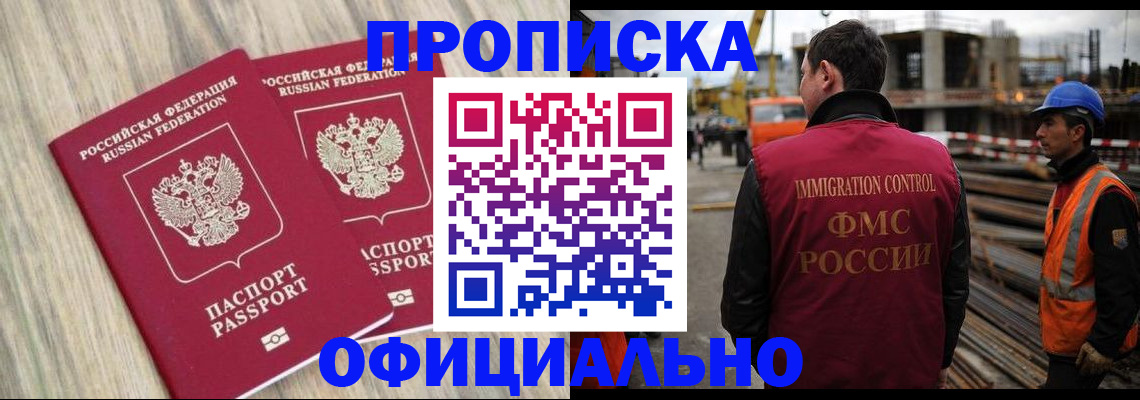 прописка поиск в Тайге